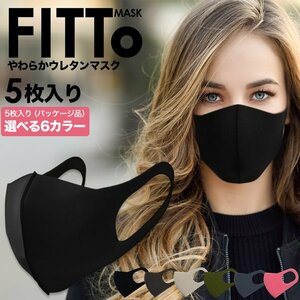 【2色23枚/送料無料】 FITTo フィット 立体構造ウレタン100%マスク レギュラー ネイビー/グレー ★ フェイスマスク/スポーツマスク