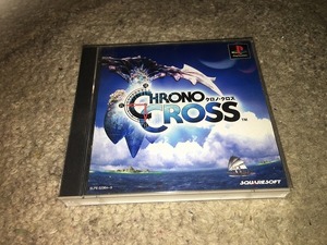 【PS（RPG）　CHRONO CROSS (クロノ・クロス)】　※クロノ・トリガー続編。