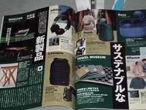 mono magazine2022.12.16 手帳と文具とカレンダー/ミドルレンジ腕時計/武士の小道具「扇」紋編/サステナブルな商品_画像10