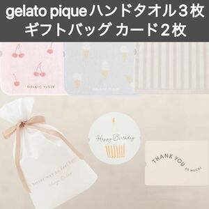 gelato pique ジェラートピケ ジェピケ ハンドタオル ハンカチ