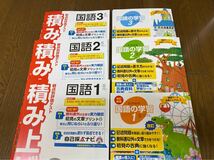 2023☆三省堂参考　国語の学習とプリント　6冊　明治図書_画像1