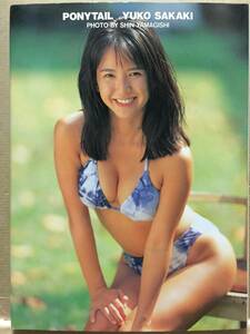  secondhand book obi none photoalbum PONYTAIL ponytail Sakaki Yuko autographed photographing : mountain .. bikini model swimsuit .. click post shipping etc. 