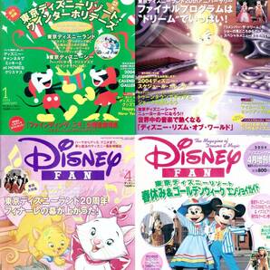 【ディズニーファン】Disney FAN 2004年１～４月増刊号 ４冊セット（クリスマスファンタジー、東京DL20周年、渡部絵美、勝俣州和ほか）