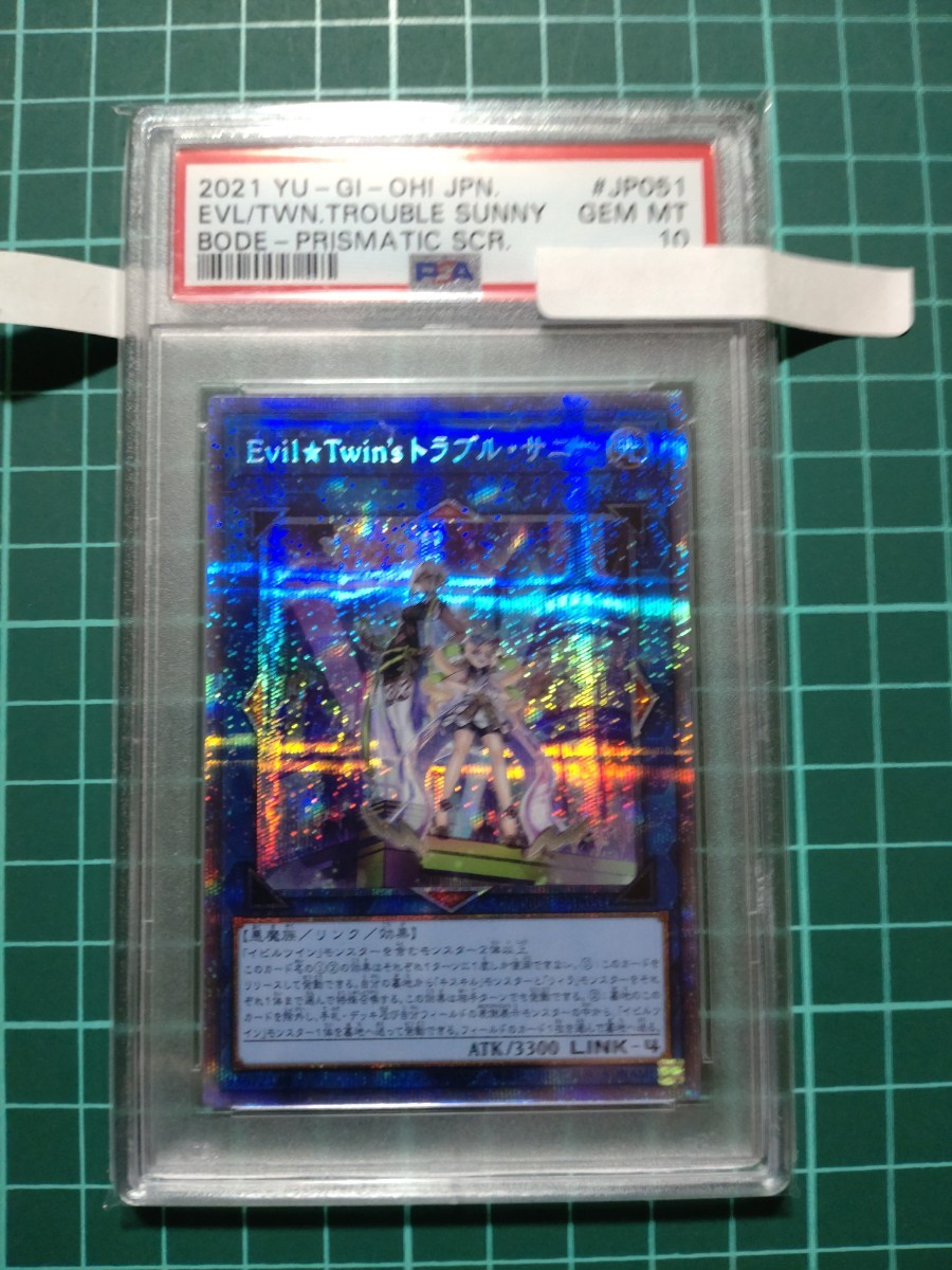 ヤフオク! -「遊戯王 トラブルサニー」の落札相場・落札価格
