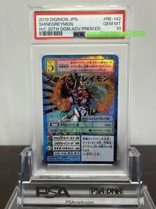 ★ PSA10 Re-142 シャイングレイモン デジモン 20th プレミアムエディション ★ 旧 デジモンカード ゲーム ★ 鑑定品 美品★