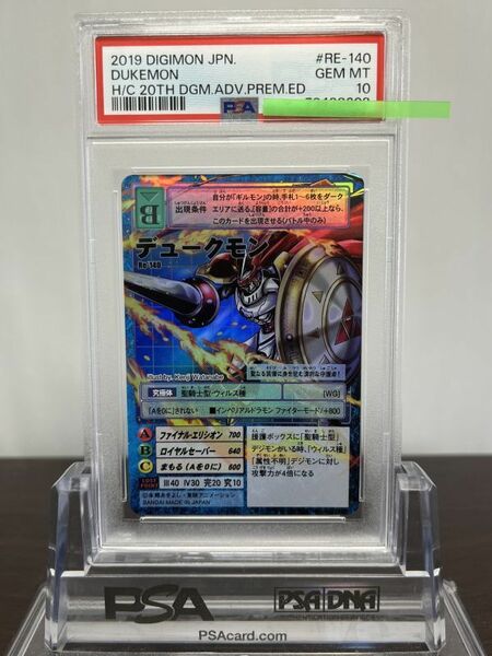 ★ PSA10 Re-140 デュークモン デジモン 20th プレミアムエディション ★ 旧 デジモンカード ゲーム ★ 鑑定品 美品★