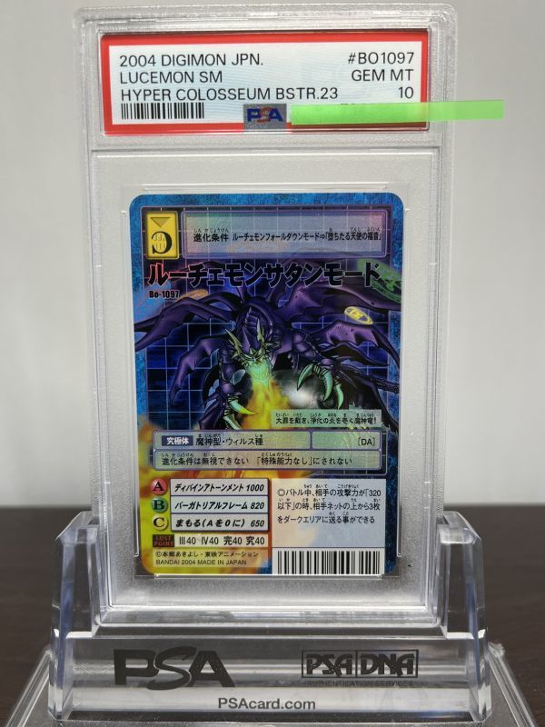 PSA10 Sp-28 アルフォースブイドラモン 20th Anniversary Foil 旧 