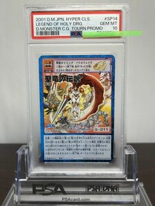 * PSA10 Sp-14. дракон. легенда Duke mon официальный собрание промо 2001 год * старый digimon карты * оценка товар прекрасный товар *