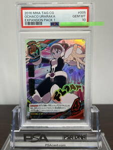 ★ PSA10 HA-01-005 麗日 お茶子 ウルトラレア（UR） ★ 僕のヒーローアカデミア タッグカードゲーム TOMY ★ 鑑定品 美品 ★