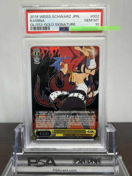 ★ PSA10 GL/S52-002SP SP カミナ 天元突破グレンラガン ★ ヴァイスシュヴァルツ Weiss Schwarz ★ 鑑定品 美品★