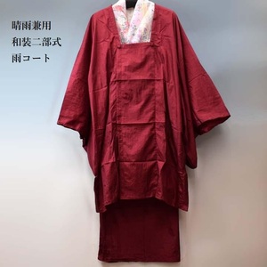  new goods settlement of accounts special price! one put on is having .. want . rain combined use two part type rain coat Japanese clothes kimono mobile storage pouch attaching dark red series L size 