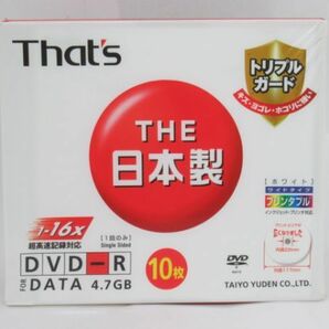 V 9-6 未開封 ザッツ 太陽誘電 データ用 ディスク DVD-R DR-47WWY10SNT 10枚セット 4.7GB 1-16X 超高速記録対応 トリプルガードの画像1