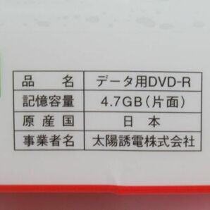 V 9-6 未開封 ザッツ 太陽誘電 データ用 ディスク DVD-R DR-47WWY10SNT 10枚セット 4.7GB 1-16X 超高速記録対応 トリプルガードの画像4