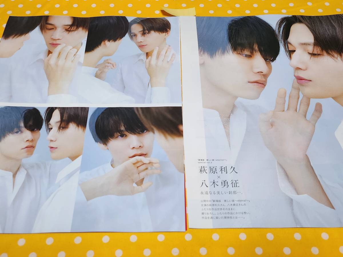 ヤフオク! -「八木勇征」(本、雑誌) の落札相場・落札価格 ヤフオク! -「八木勇征」(本、雑誌) の落札相場・落札価格