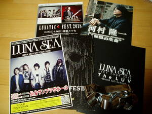 LUNA SEA The LUV TOUR 2018 会場配布冊子＋銀テープ