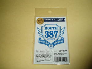 道の駅 限定 エンブレムステッカー（ミニ）国道387号 熊本県 泗水 未開封
