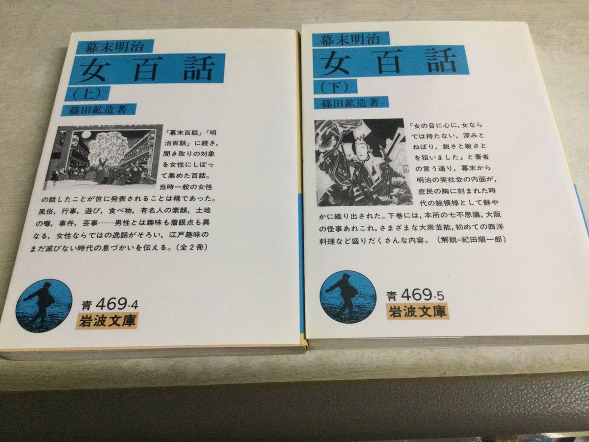 ヤフオク! -「岩波文庫(まとめて セット 揃 box 函 箱)」(本、雑誌) の