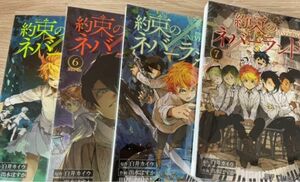 約束のネバーランド 漫画5〜8巻