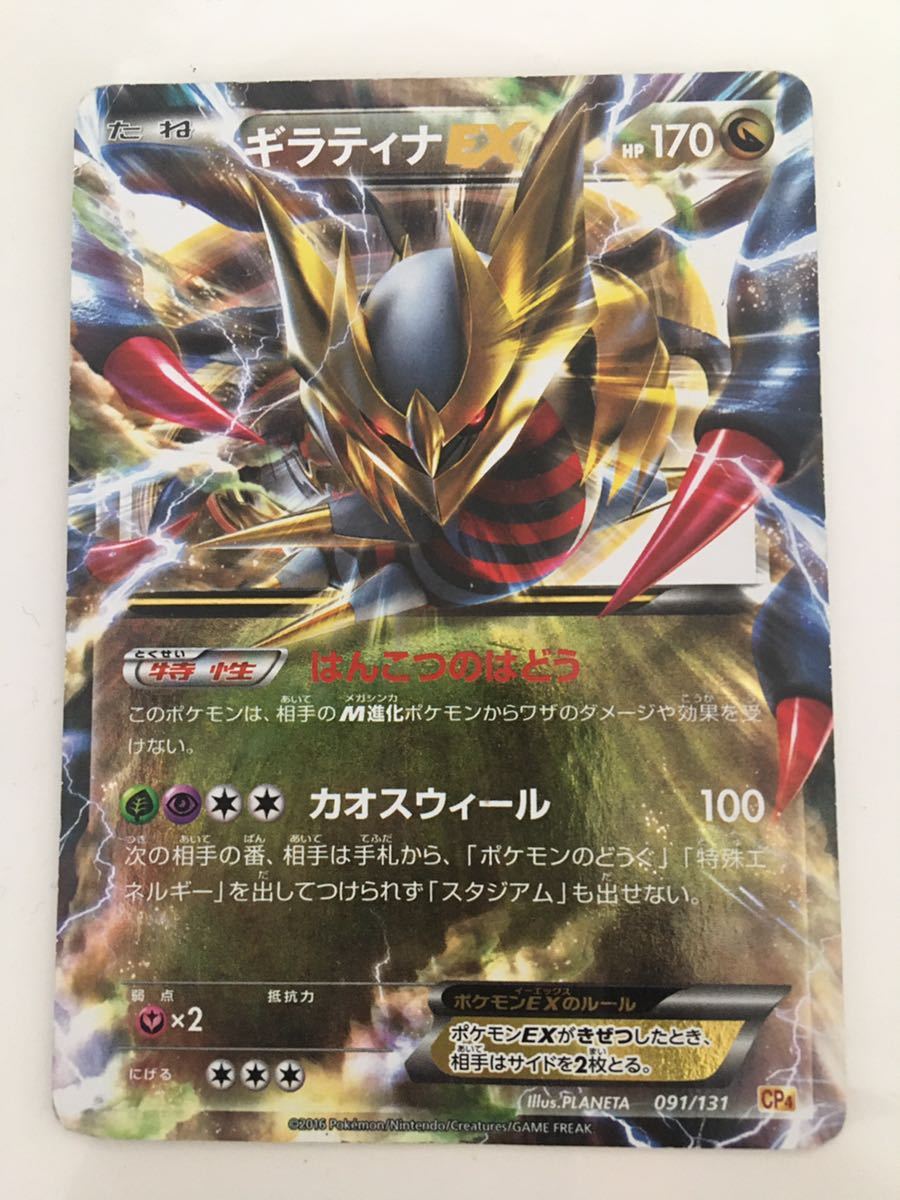 ヤフオク! -「ポケモンカード ギラティナex」の落札相場・落札価格