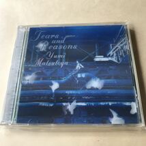 松任谷由実 1CD「TEARS AND REASONS」_画像1