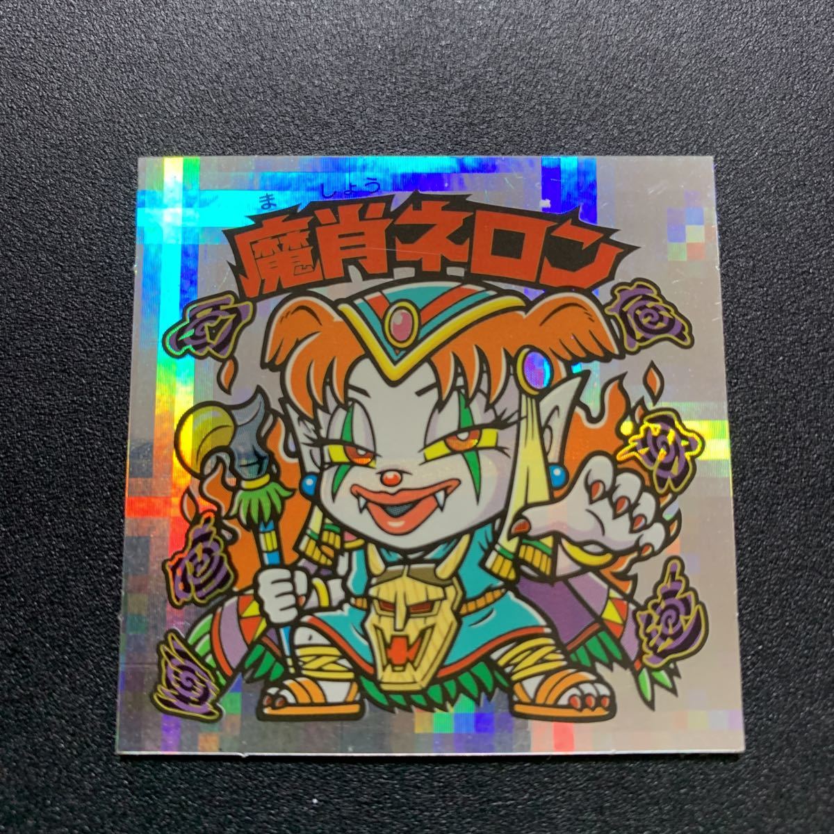 独特な ビックリマン サタンマリア 当りシール ルーツ伝 キャラクター