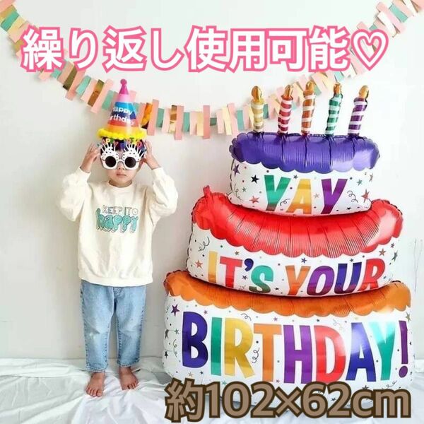 バルーン　ビッグ　バースデー　ケーキ　風船　記念日　写真　誕生日　パーティー