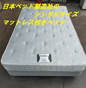 # Япония bed производство фирма NOBLS( ручка rus) высококачественный ... вы . полуторный с матрацем bed самовывоз желающий один . отель принятие [K0824BH]
