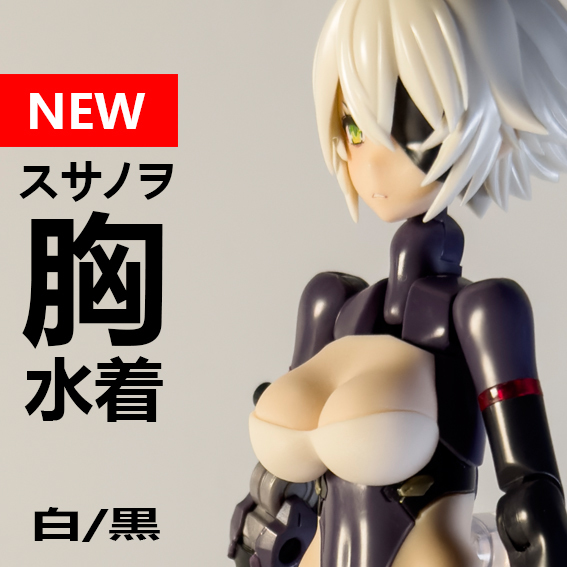 メガミデバイス等改造パーツ ガレージキット フレームアームズガール メガミデバイス等改造パーツ ガレージキット フレームアームズガール