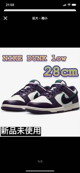 NIKE ダンク dunk low シェニール スウィッシュ パープル 28限定 AIR JORDAN ナイキ ジョーダン1