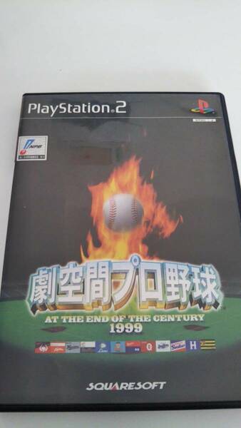 プレステ２　劇空間プロ野球　1999　PlayStation2　中古
