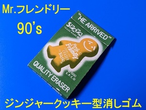 90's★ミスター・フレンドリー★ジンジャークッキー型消しゴム★ Mr.Friendry S・PAPA★レトロ雑貨ポップ