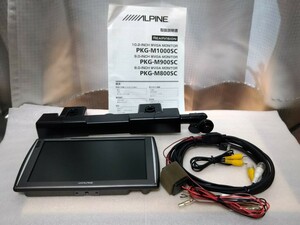 送料無料　アルパイン　PKG-M900SC　９インチ　WVGAリアビジョンモニター　ALPINE　②