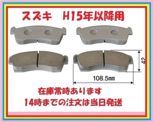 TL9041 Wagon RMH22.MH23.MH34, Palette MK21S, Cervo, Lapin,MR Wagon,KeiHN22S for brake pad 