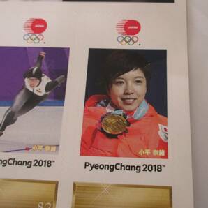 2018 平昌五輪 オリンピック 切手シート 羽生結弦 女子チームパシュート 小平奈緒 3種セット 記念切手の画像8