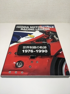  Honda * motorcycle * racing * Legend : world champion's title. trajectory 1976-1990