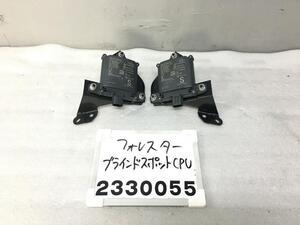 フォレスター SKE ブラインドスポットコンピューター 左右セット SK9 前期 アドバンス 4WD SAZ 87611SJ000 F-2 009433