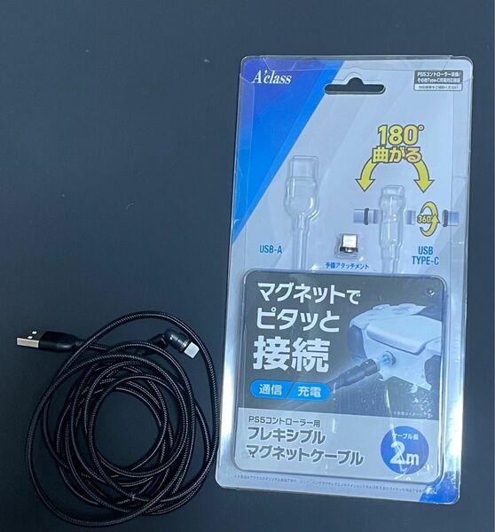 PS5コントローラー用フレキシブルマグネットケーブル (2m)