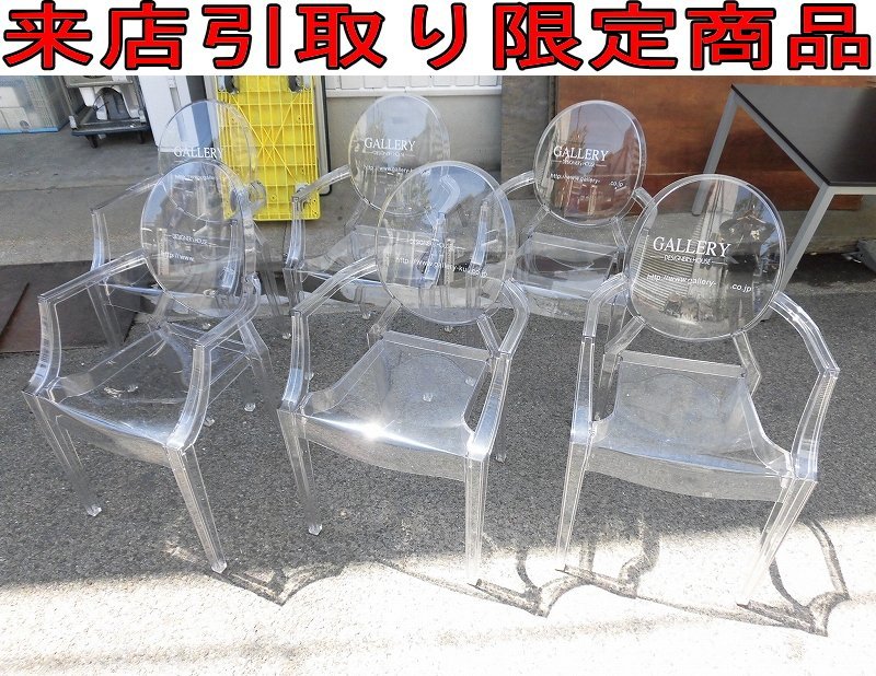 ヤフオク! -「(カルテル)ルイ・ゴースト」の落札相場・落札価格