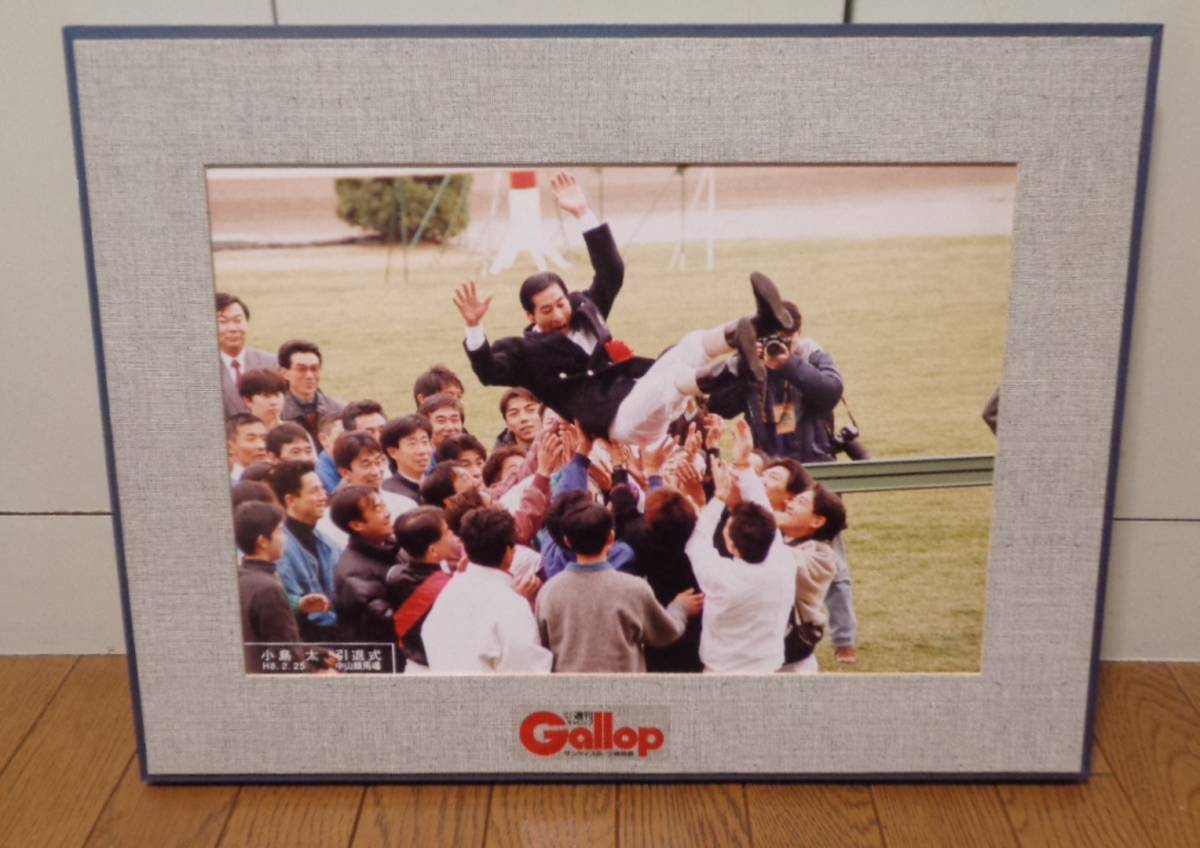 ★Retro☆JRA★Rare item Weekly Gallop 1996 Futoshi Kojima Retirement Ceremony Lottery Photo Panel Not for Sale 48x34cm Sankei Sports Original item, sold as is., sports, leisure, horse racing, others