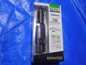 未使用 ケンウッド CAX-BT10-B Bluetooth搭載 FMトランスミッター 黒 KENWOOD ⑩