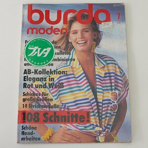  publication ( used )burda moden( monthly bruda)1985 year 7 month number 