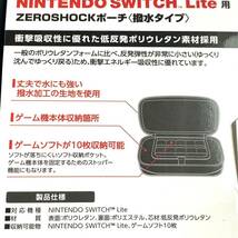 Switch Lite用ポーチ★ZEROSHOCK★撥水★任天堂★スイッチライト★ELECOM★レッド★定価\4,466_画像7