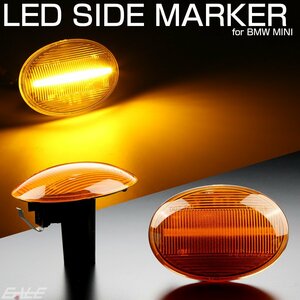  Mini R55 R56 R57 R58 R59 LED side marker turn signal amber lens BMW MINI Clubman one Cooper S coupe Roadster F-555