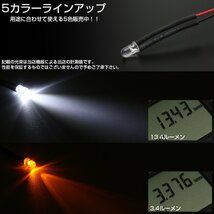 汎用 砲弾 ワンポイント LED アンバー 5個セット ルームランプ フットランプ スポットライト パイロットランプ 間接照明に 12V P-313-A_画像3