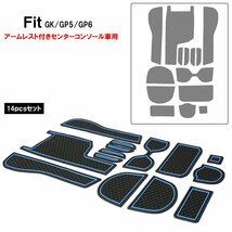 ホンダ GK系 フィット GP5/GP6 フィット ハイブリッド アームレスト付き車用 ゴム ポケット マット ダイヤ柄 レッド S-491-R_画像4