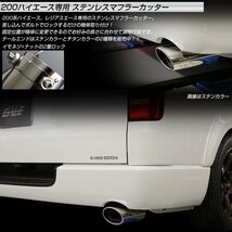 200系 ハイエース レジアスエース 専用 ステンレス製 マフラーカッター チタンカラー S-169_画像2