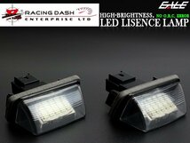レーシングダッシュ LED ライセンスランプ シトロエン C3 / C4 / C5 / C5 ツアラー / サクソ / クサラ RD066_画像1
