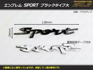 Sport/スポーツ カスタムエンブレム ブラック M-40