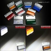 路面を照らす ダウンライト付き LED サイドマーカー アンバー2 高輝度アンダーライト 薄型 路肩灯 24V トラック バス ステー付き F-195_画像4