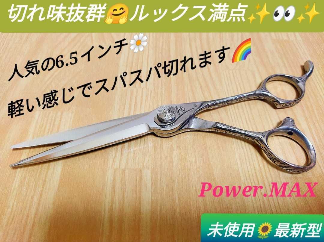 ショッピング卸売 カットシザー切れ味抜群プロ用ハサミ美容師